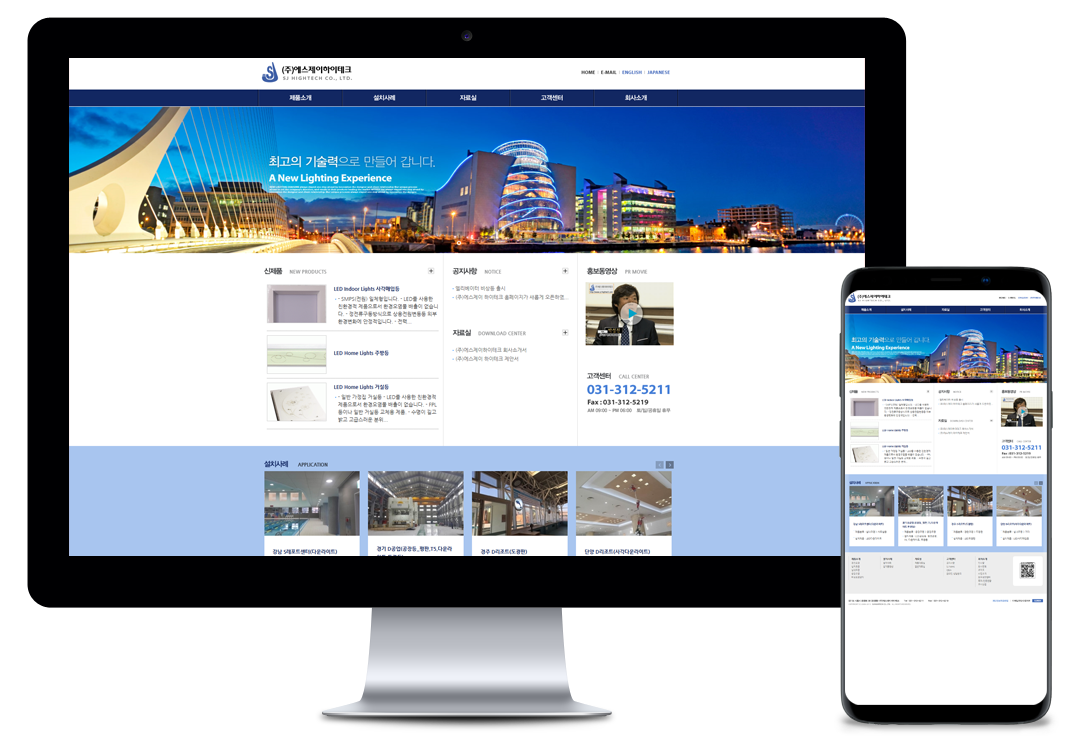 홈페이지제작 전문업체 이브디자인 - (주)에스제이하이테크